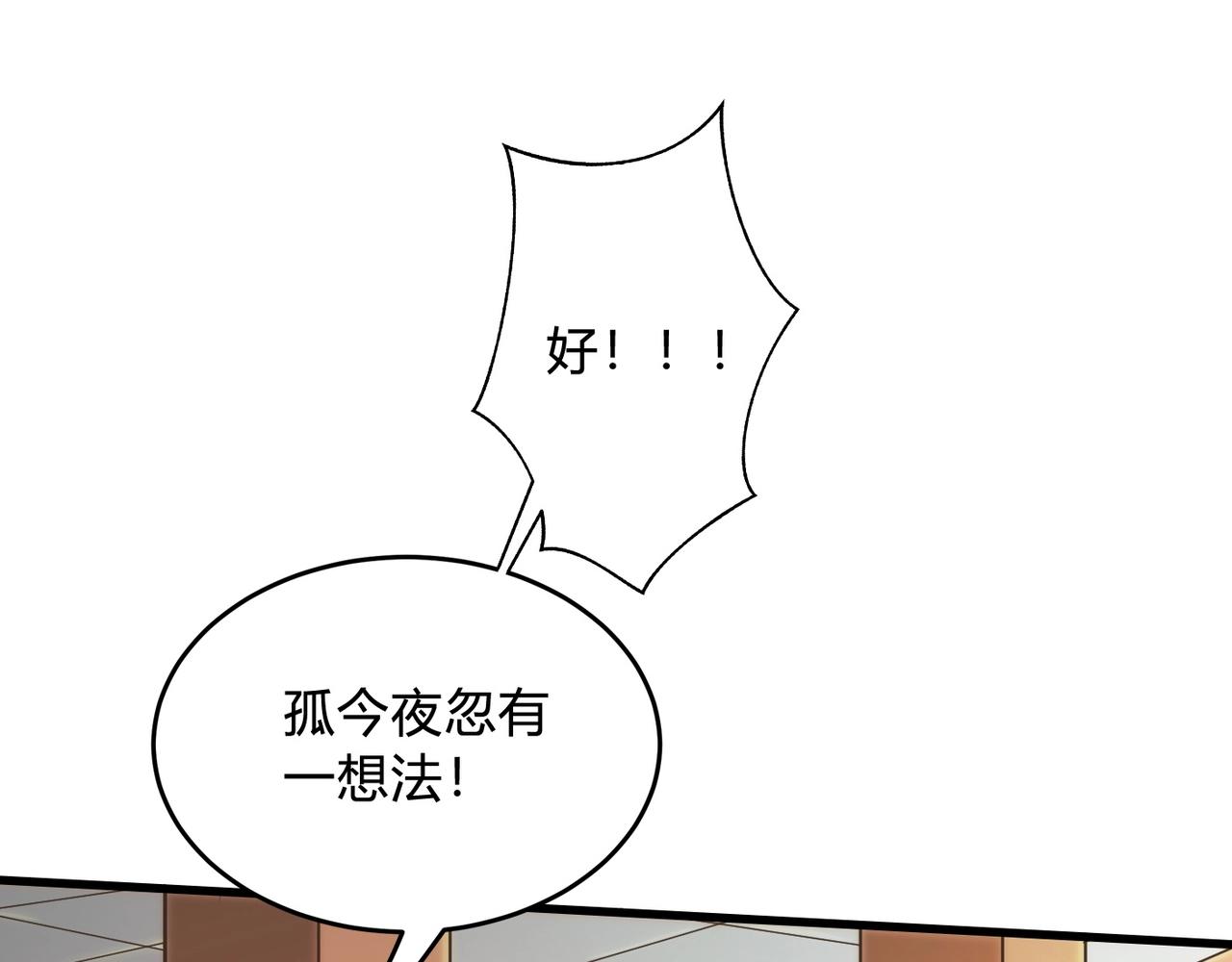第5话 一统山河的开端157
