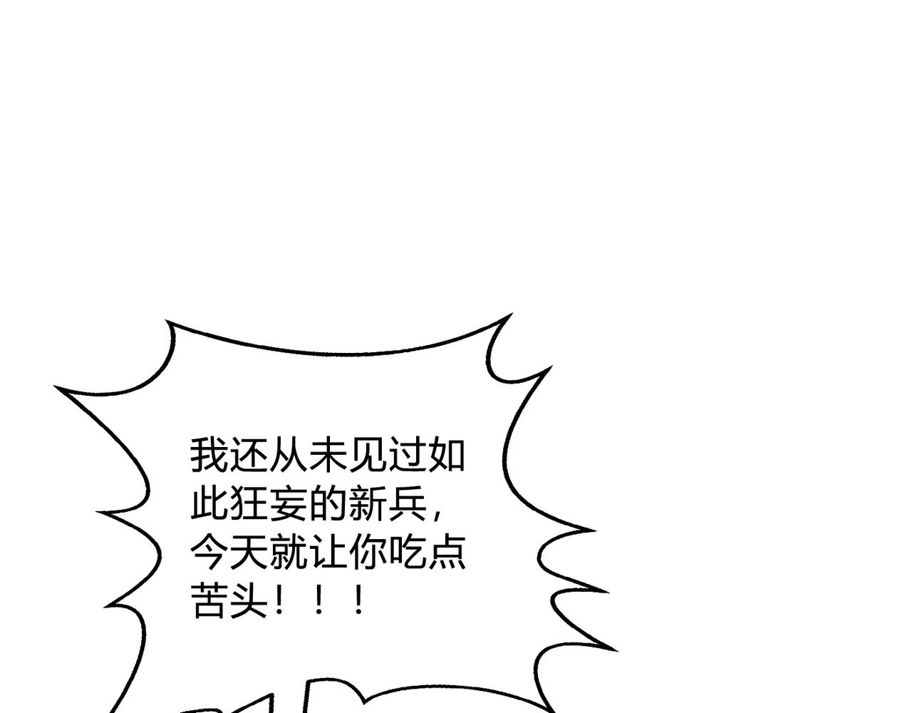第5话 一统山河的开端40
