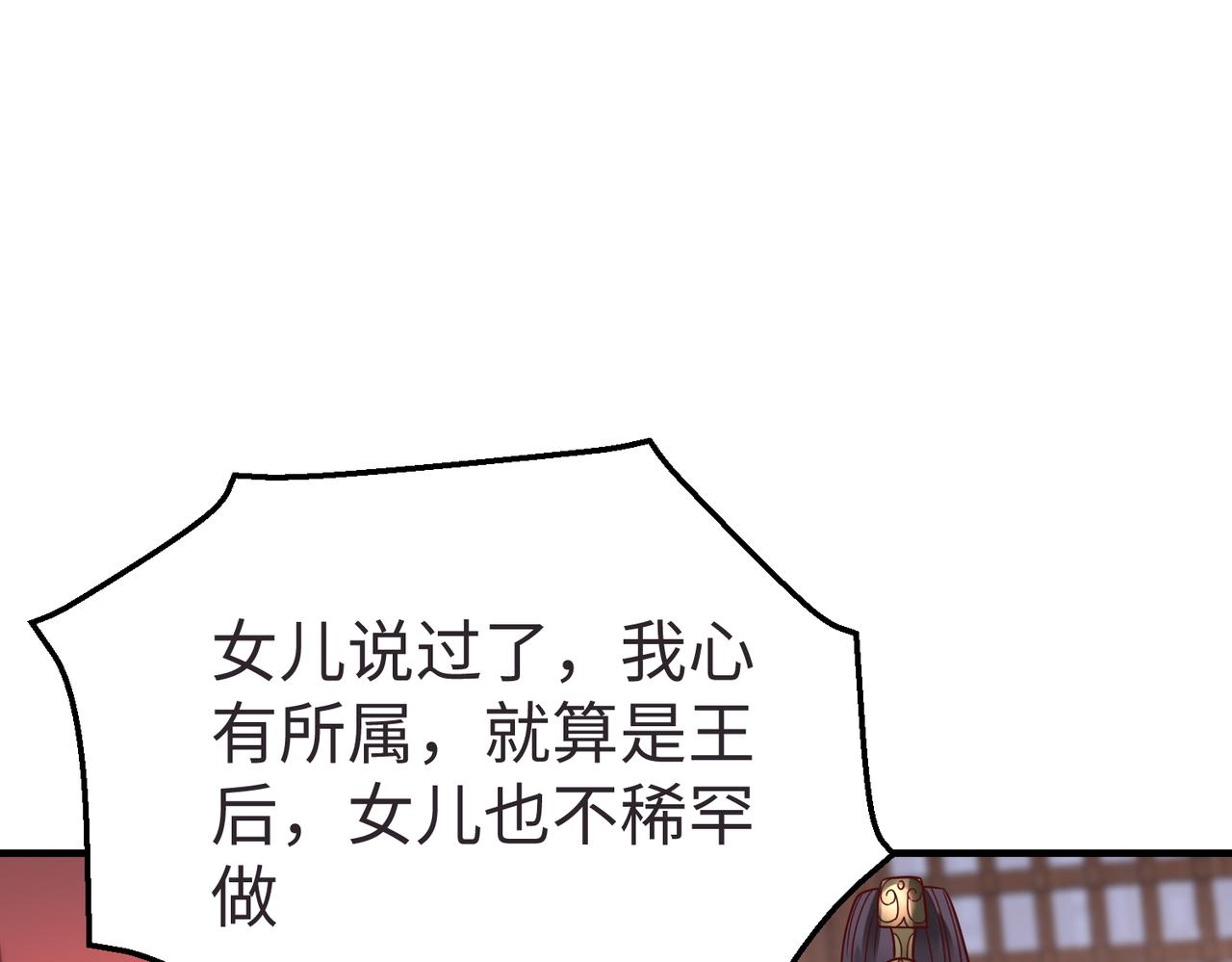 第9话 酒不是用来喝的？33