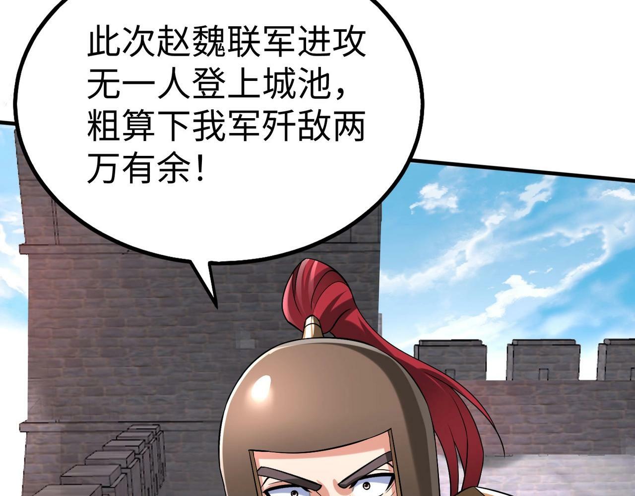 第33话 南阳城下，杀戮四起！73