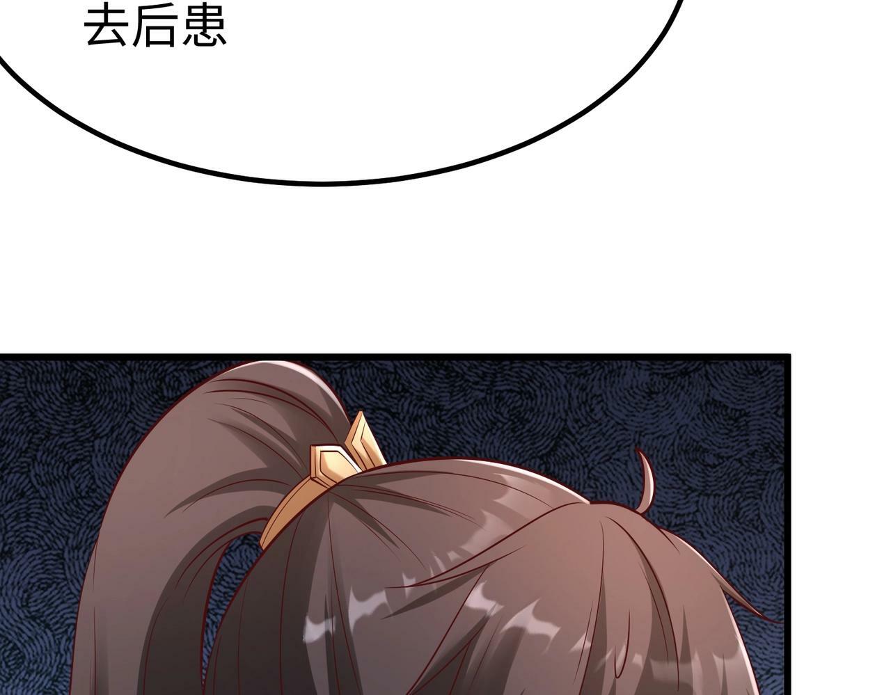 第19话 什么？你丈夫是赵祁？！24
