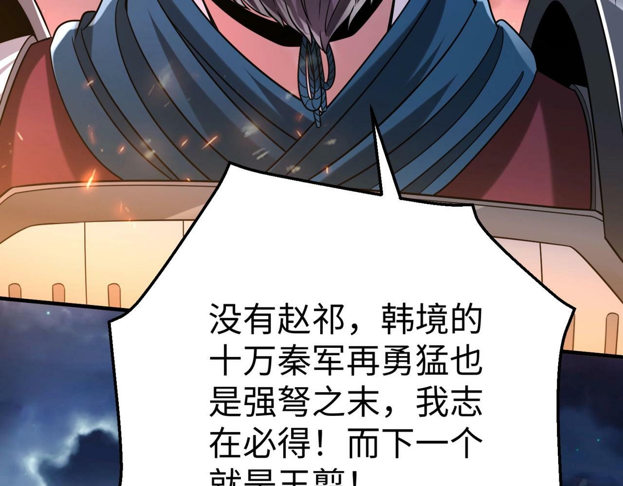 第32话 你注定死在本将手中！136