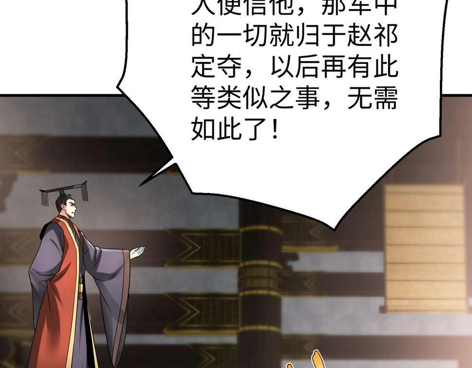第25话 李斯你好毒啊！！！38