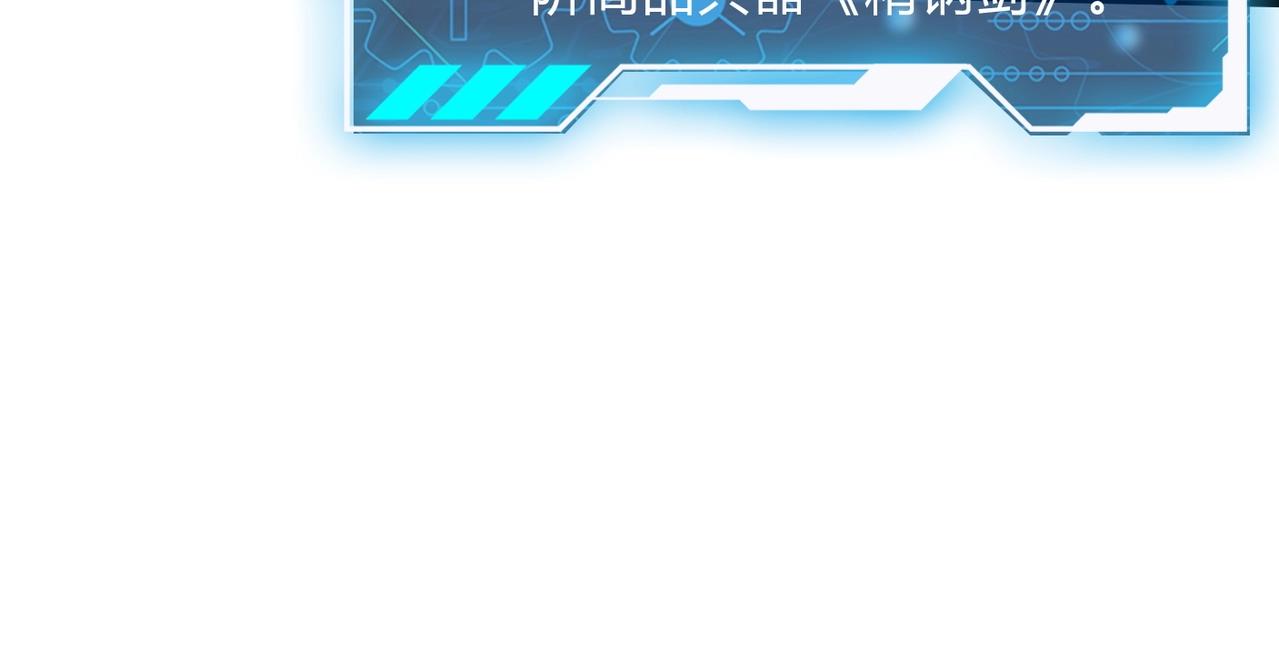 第5话 一统山河的开端109