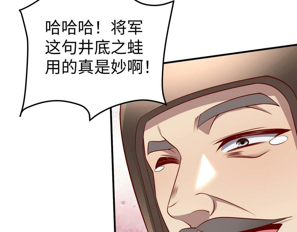 第22话 尔等可愿做我大秦兵士？92