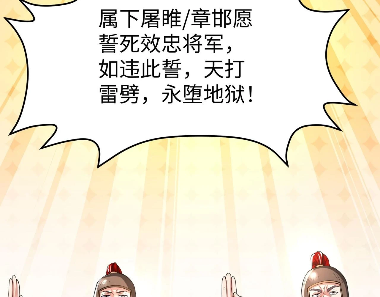 第16话 最难勘破的人心！20