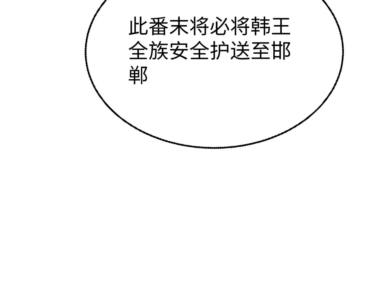 第12话 头功？那肯定是我的！115
