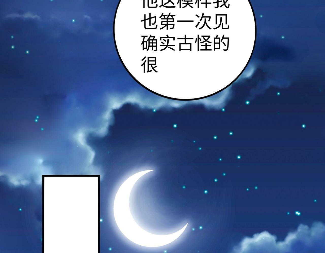第31话 赵将军死了？那我的命也保不住了！115