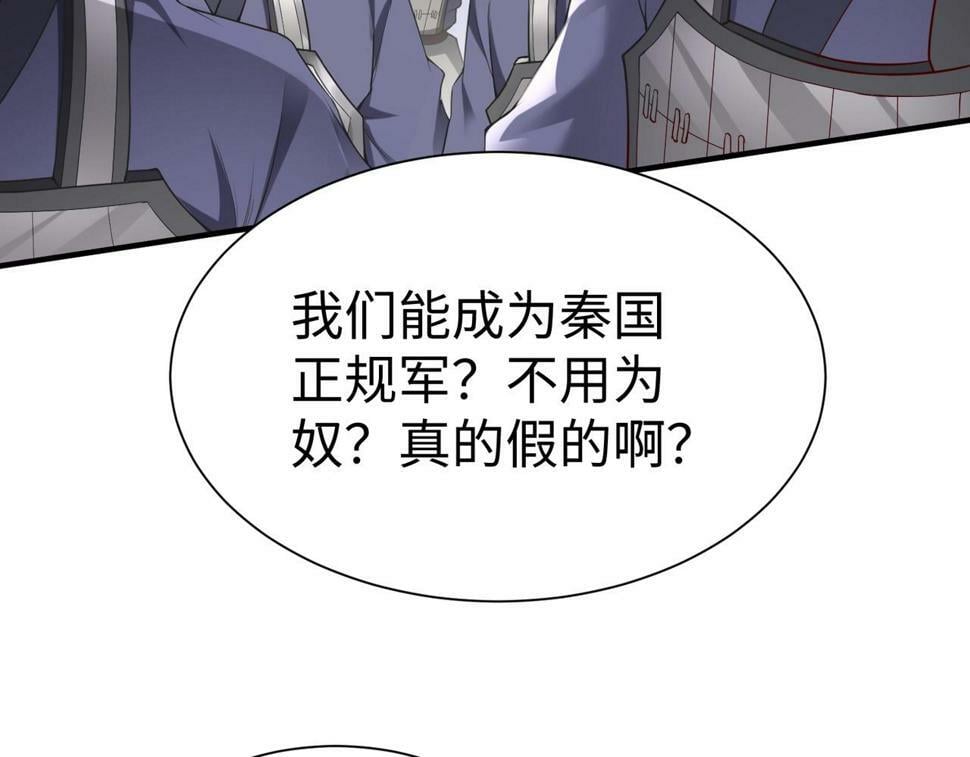 第23话 李斯！是你欺人太甚！10