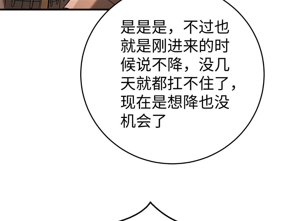 第17话 监狱中的神秘人！127