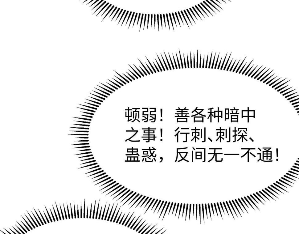 第29话 这枚棋子归我了！112