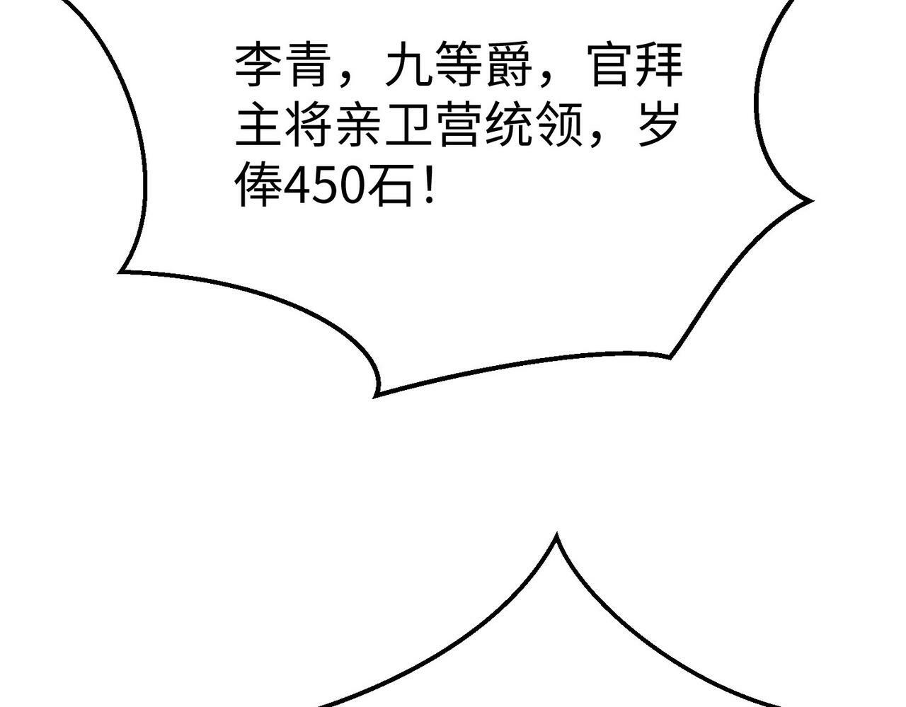 第19话 什么？你丈夫是赵祁？！66