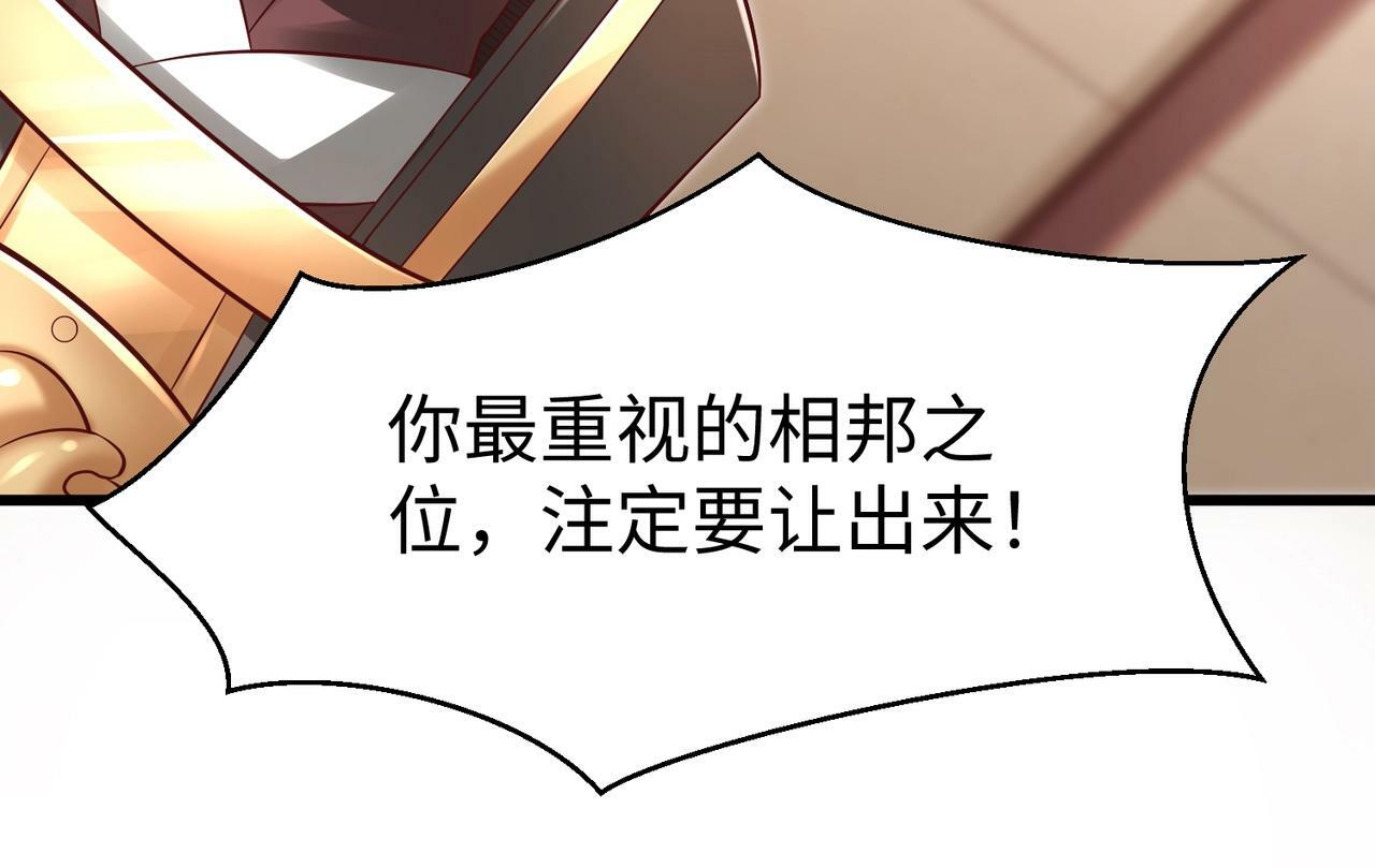第19话 什么？你丈夫是赵祁？！43