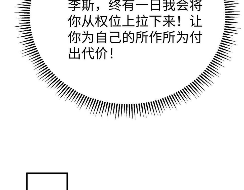 第24话 李斯！你失算了吧？46