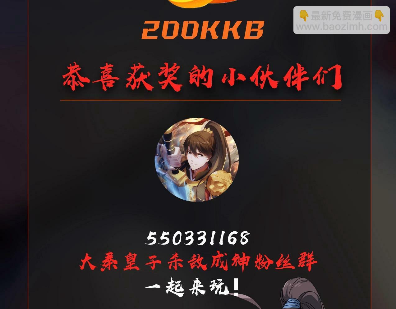 第31话 赵将军死了？那我的命也保不住了！145
