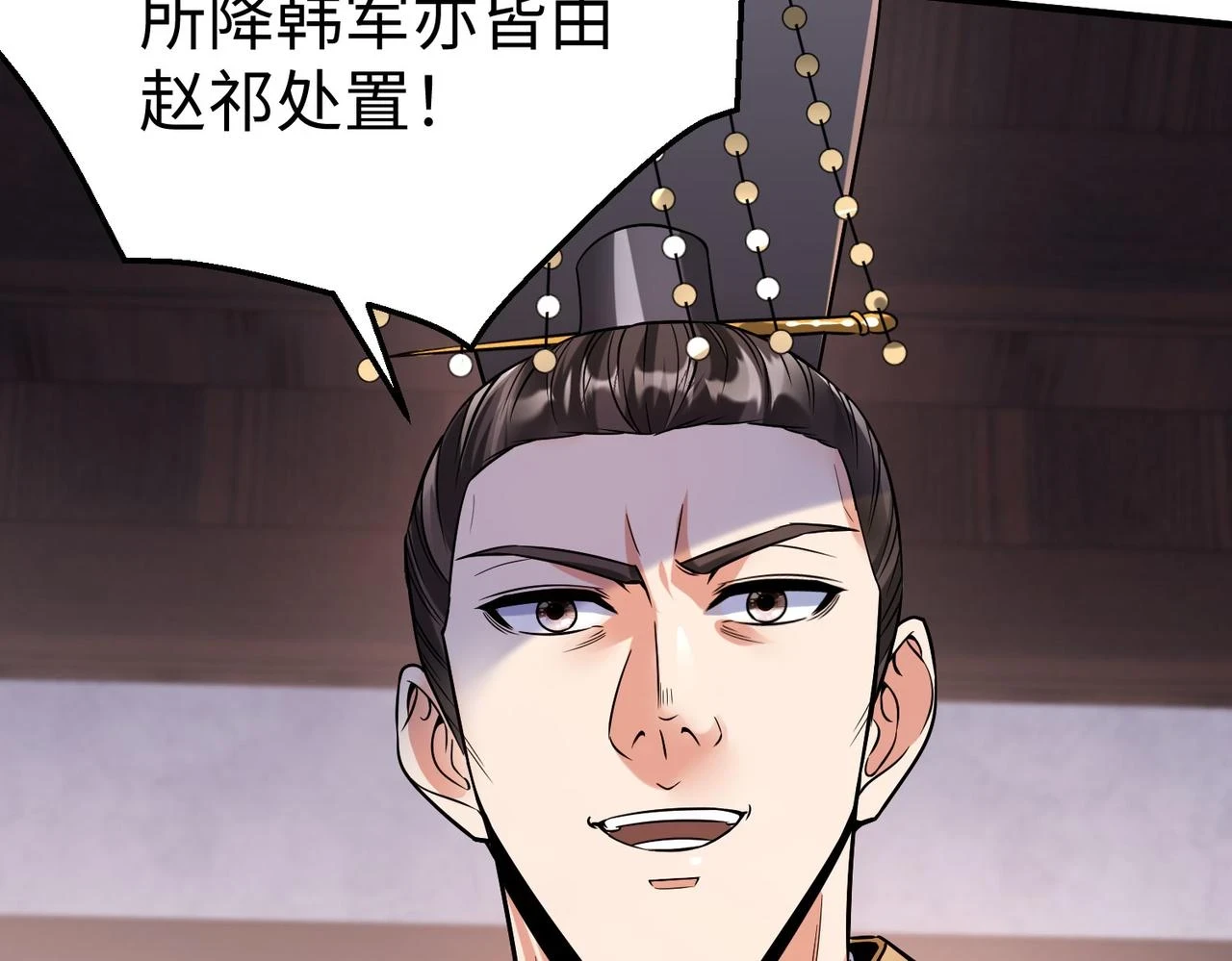 第15话 下一个便是赵国！66