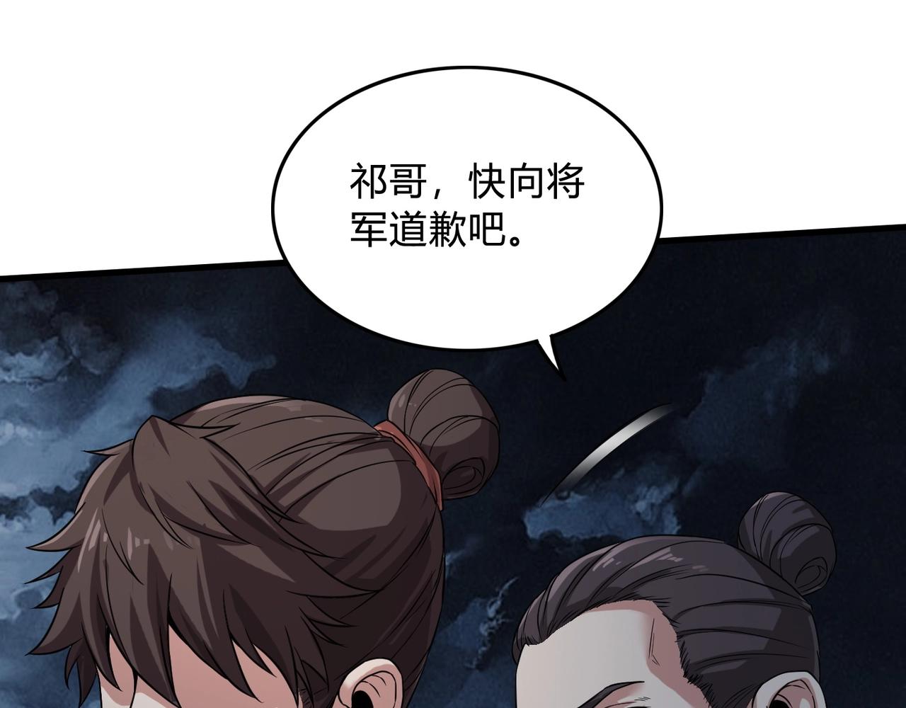 第5话 一统山河的开端20