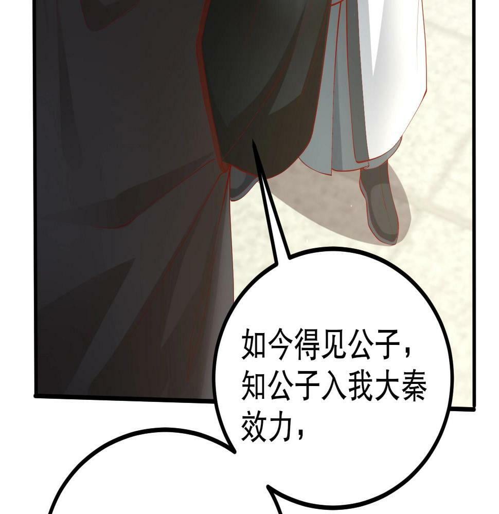 第21话 法家至圣，为我所用！137