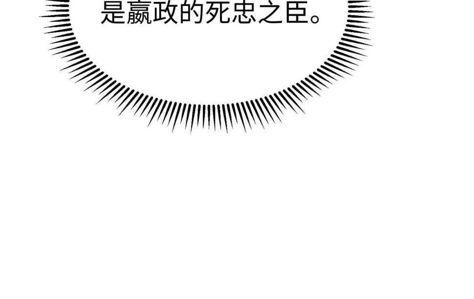 第24话 李斯！你失算了吧？36