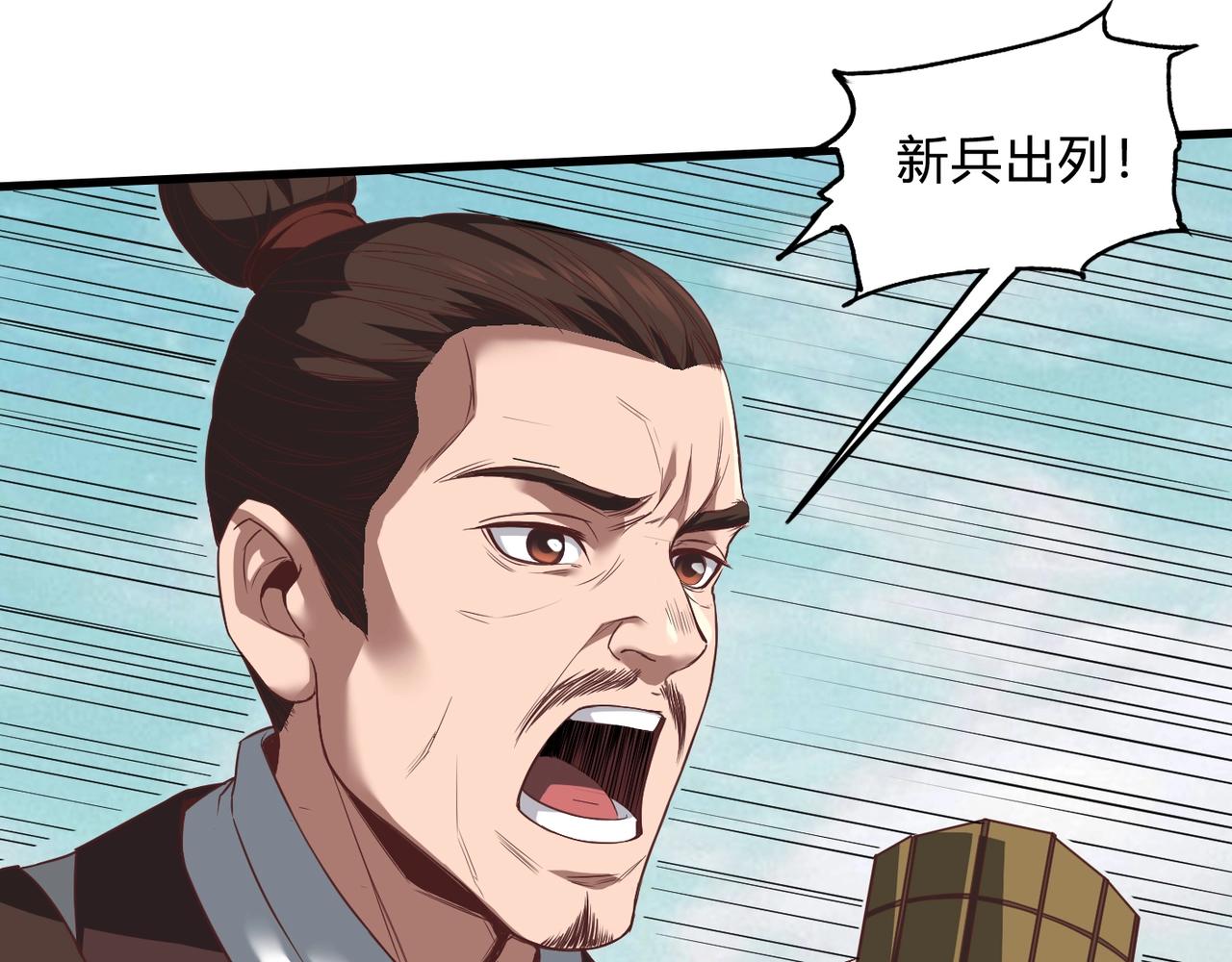 第2话 从戎51
