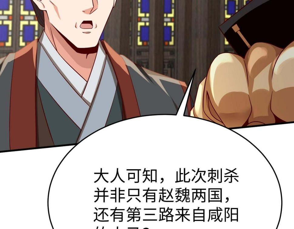 第30话 灭赵之后，我必见你！102
