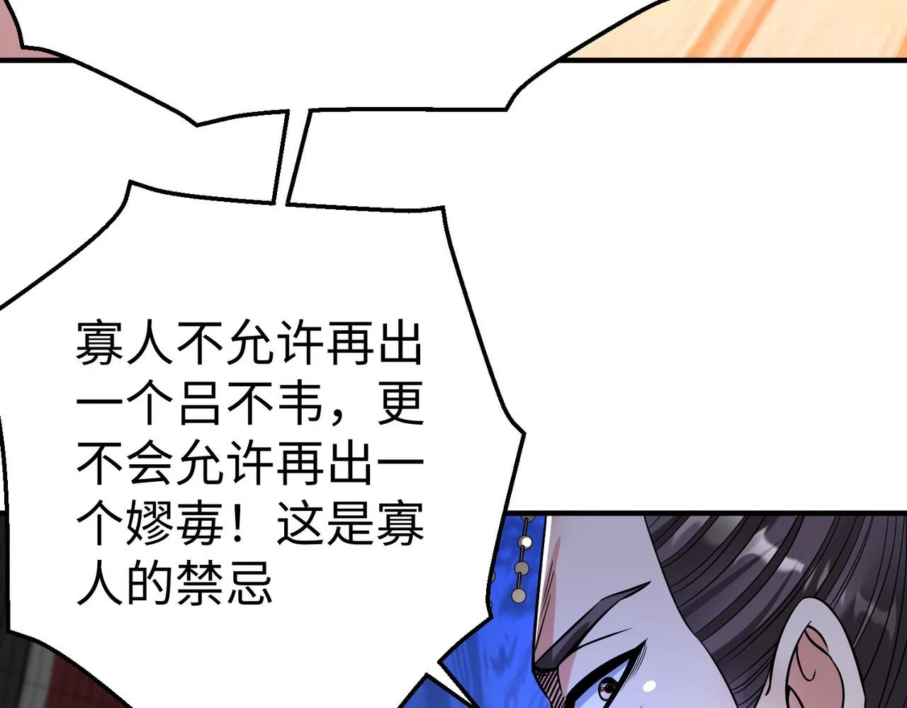 第15话 下一个便是赵国！95