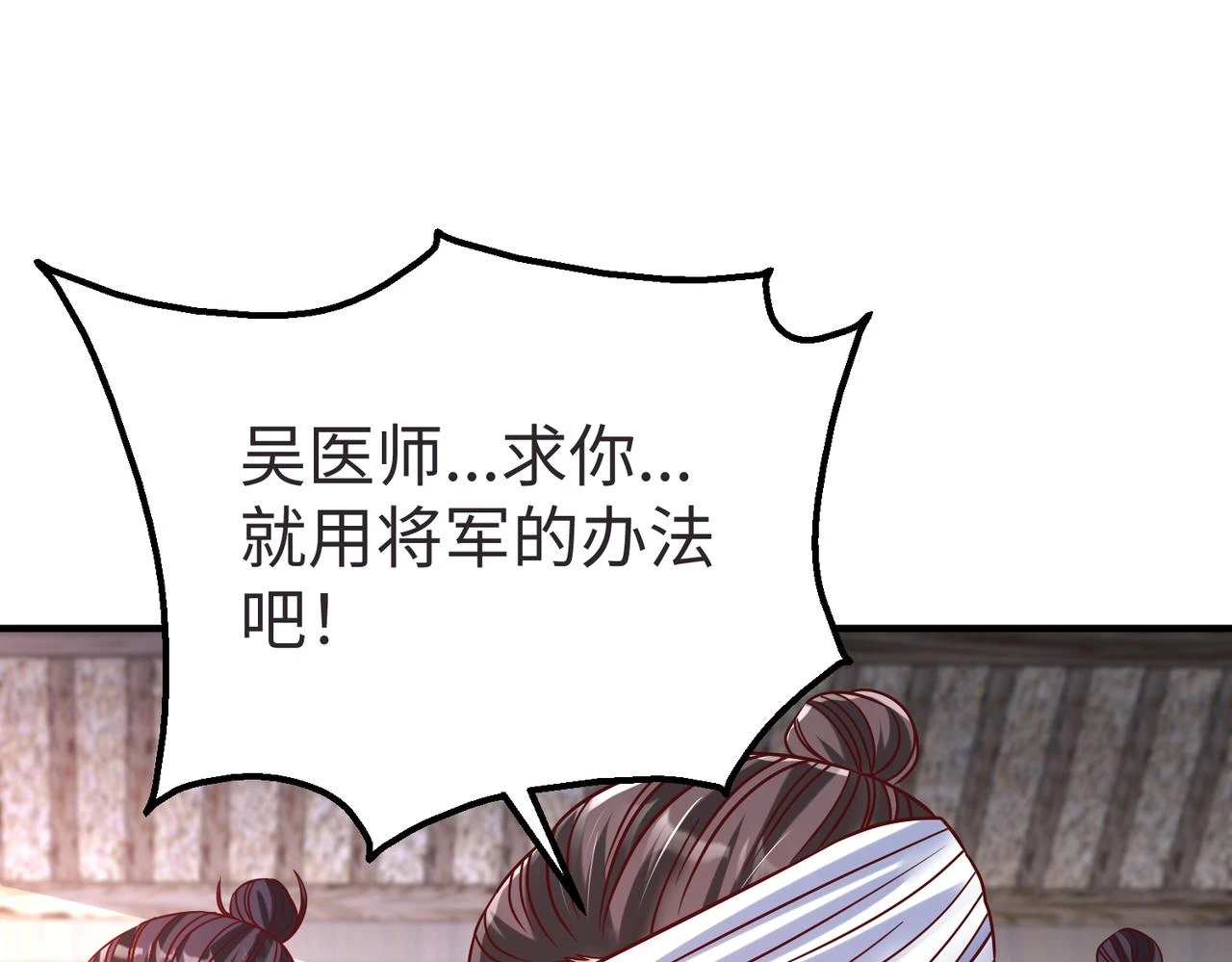 第10话 烈酒还能这么用？55