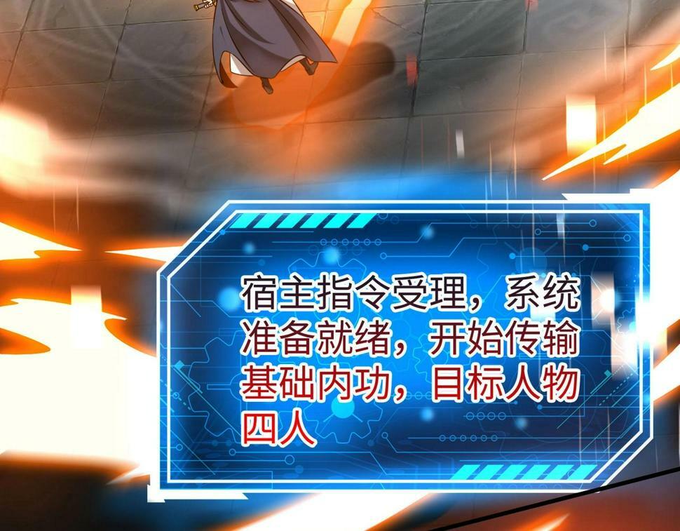 第26话 修炼！武道之力提升！93