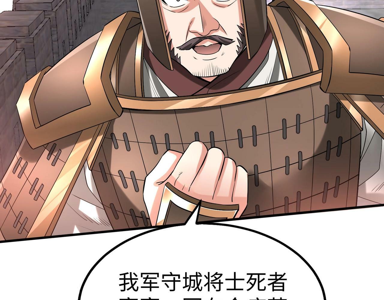 第33话 南阳城下，杀戮四起！74