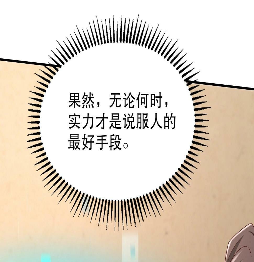 第21话 法家至圣，为我所用！101