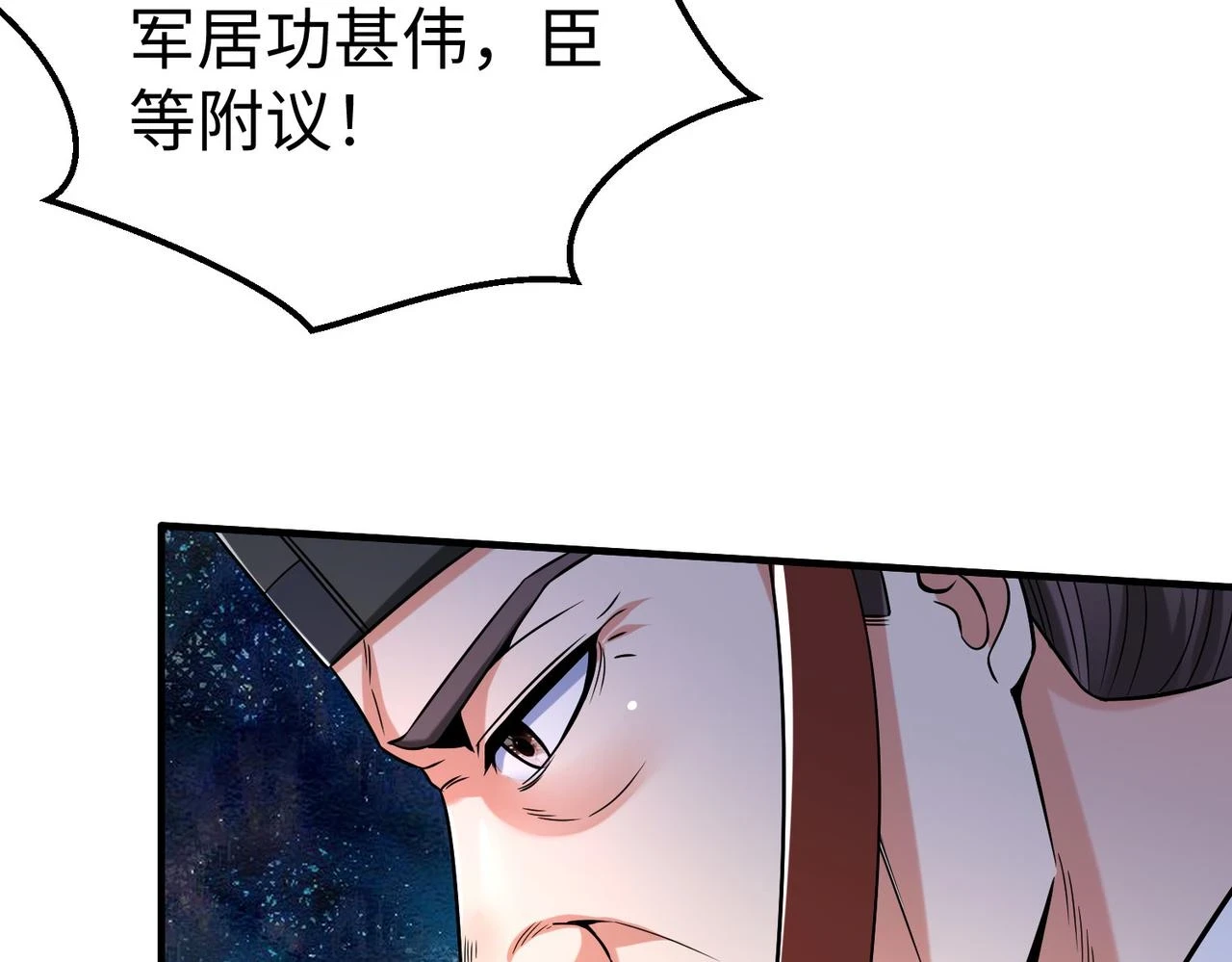 第15话 下一个便是赵国！63