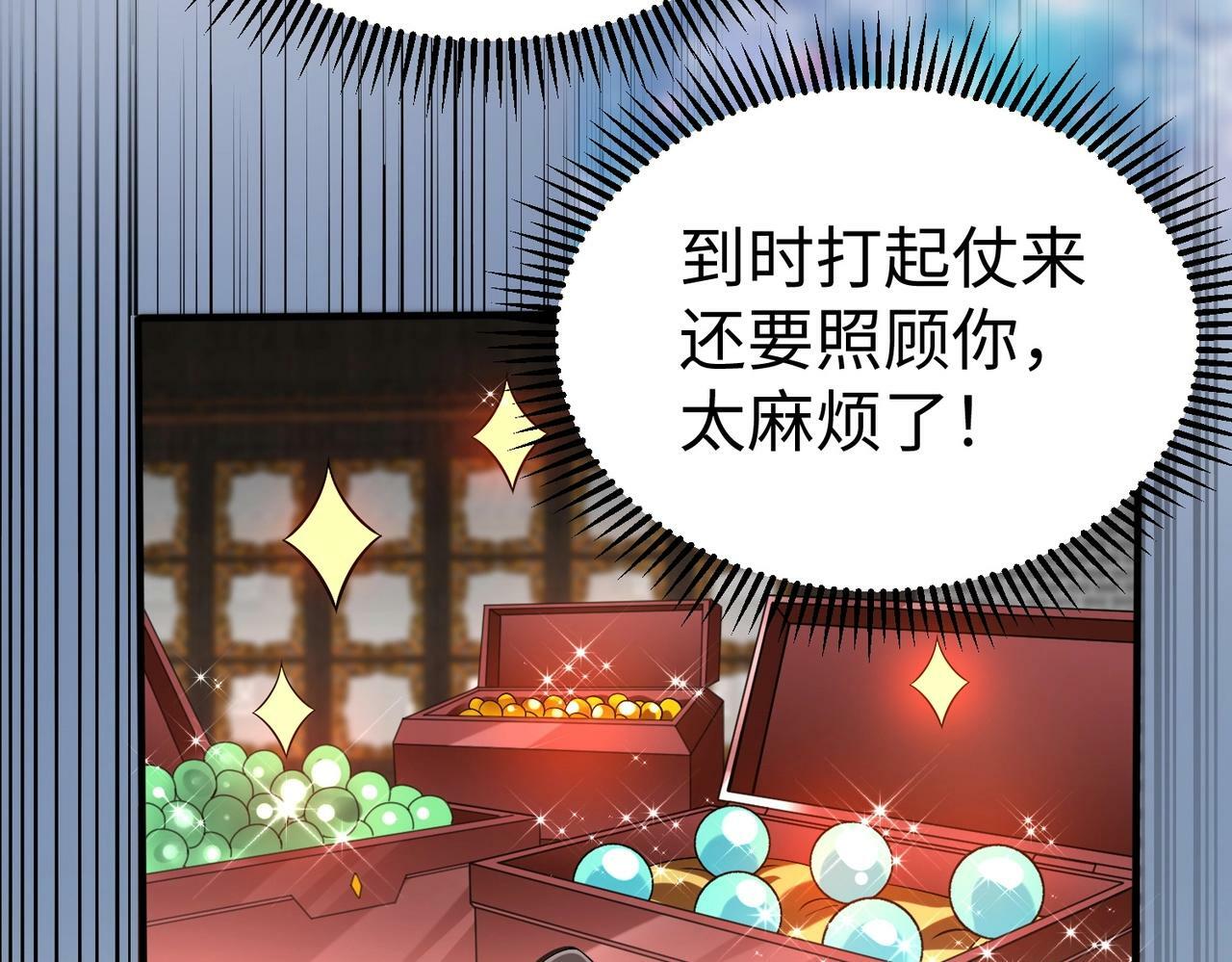 第31话 赵将军死了？那我的命也保不住了！102