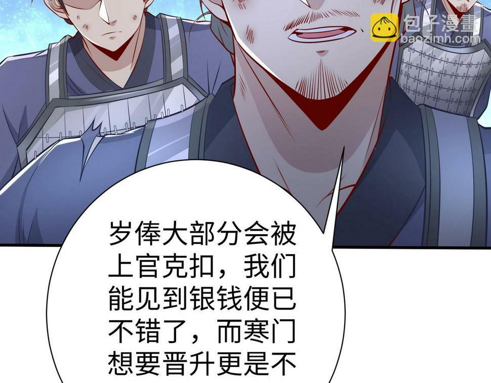 第22话 尔等可愿做我大秦兵士？73