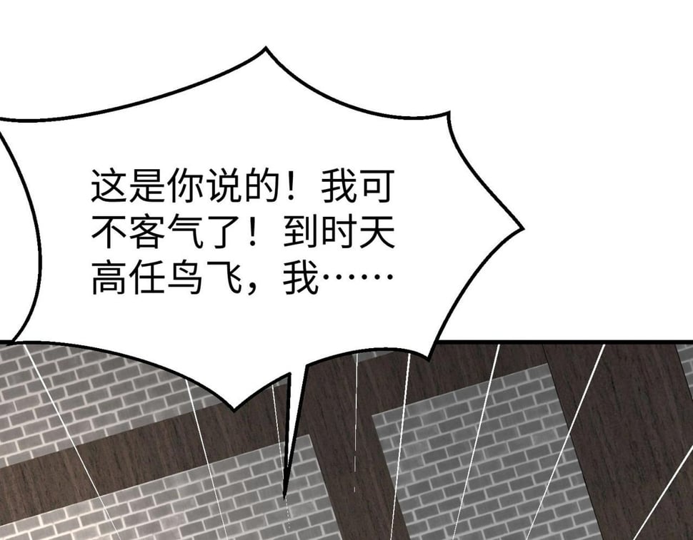 第30话 灭赵之后，我必见你！42