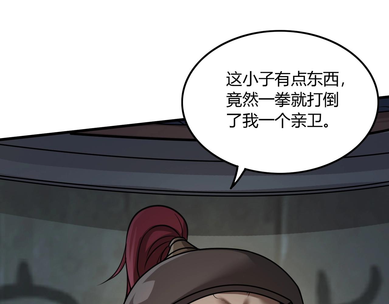 第5话 一统山河的开端58