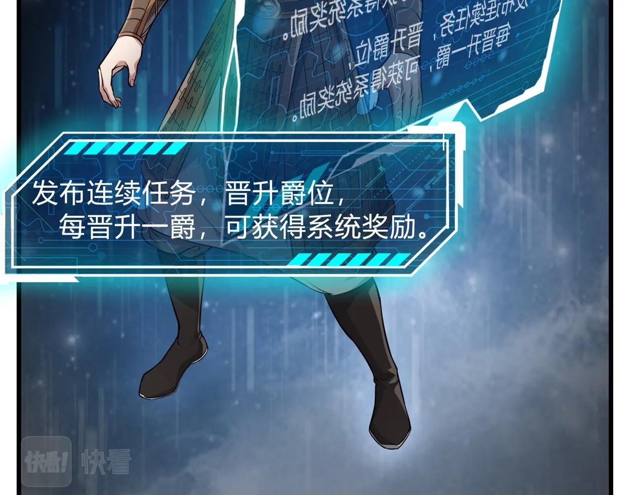 第3话 系统任务又来了71