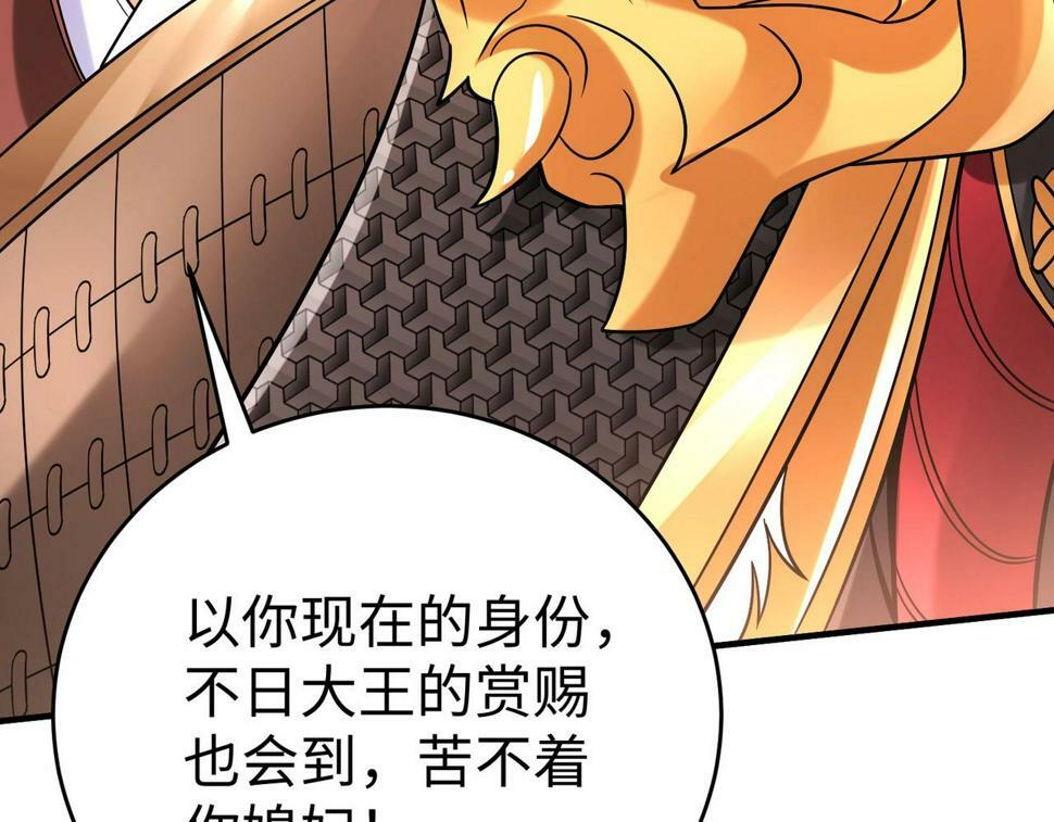 第23话 李斯！是你欺人太甚！112
