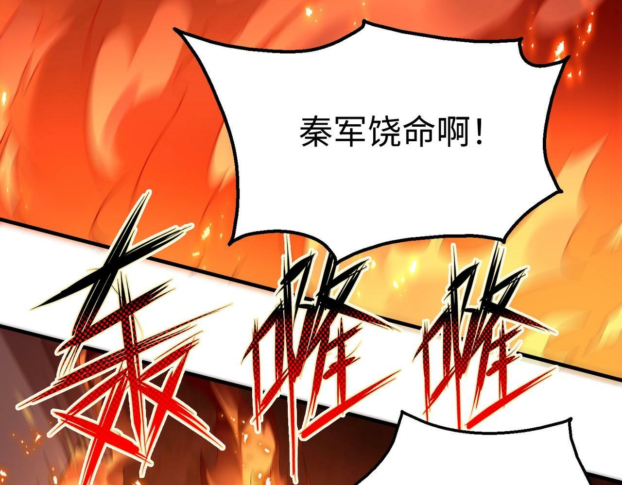 第34话 赵祁！你好手段！104