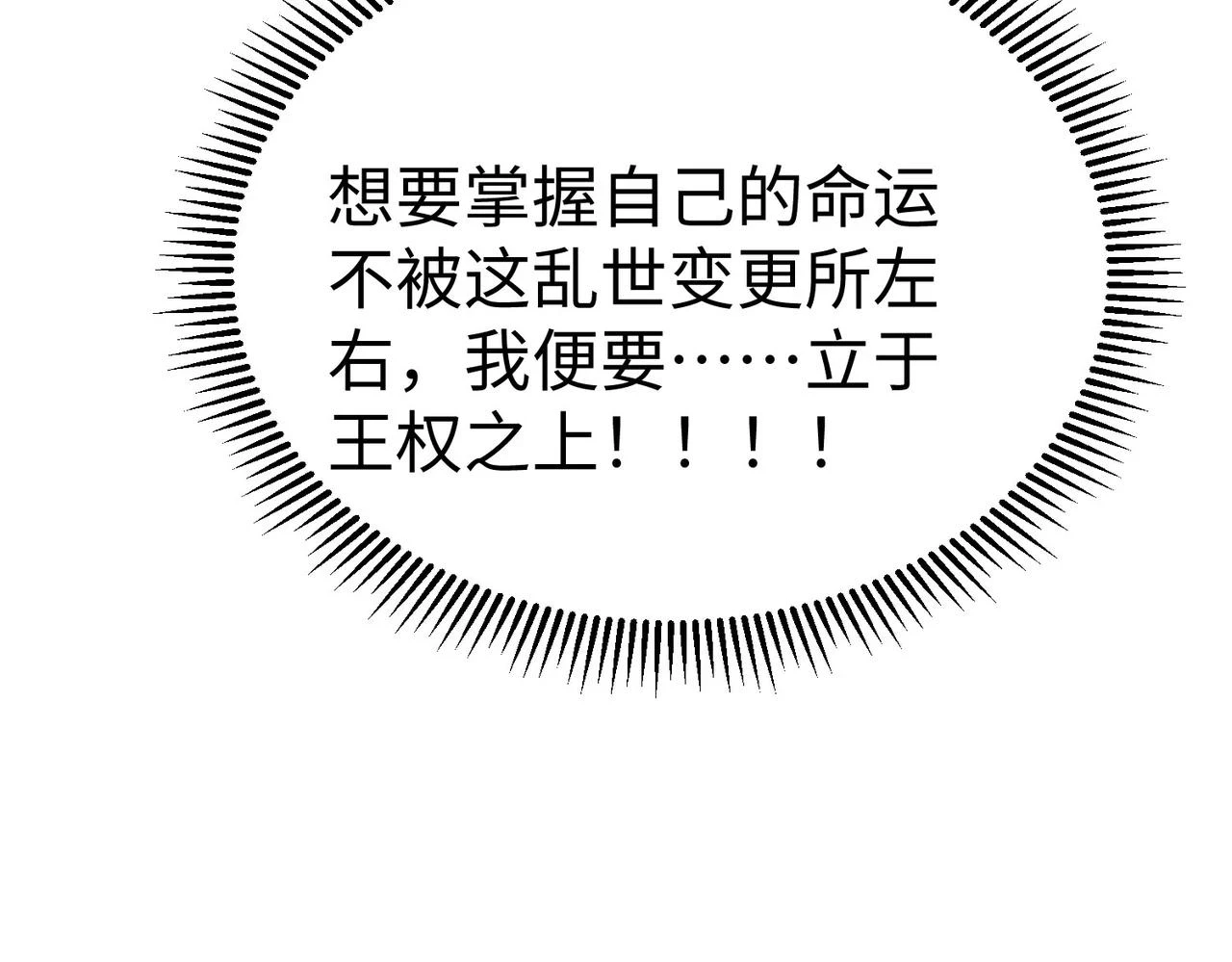 第15话 下一个便是赵国！118