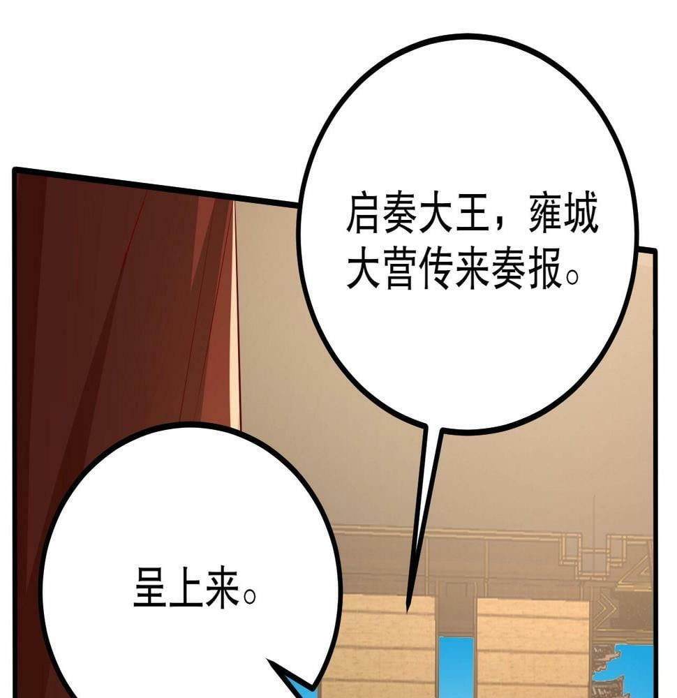 第20话 赵祁这小子可不安分！103