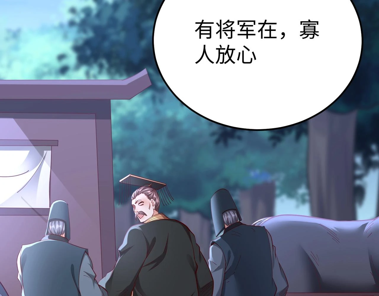 第12话 头功？那肯定是我的！118