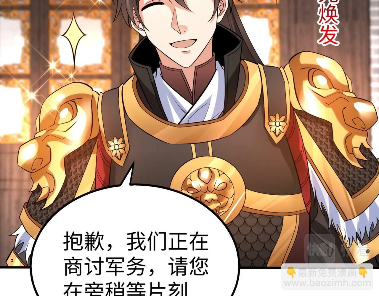 第31话 赵将军死了？那我的命也保不住了！31