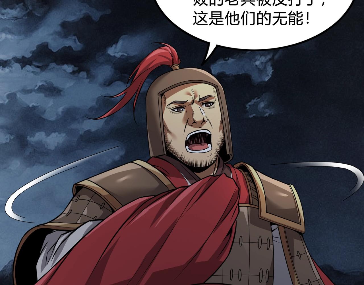 第4话 老子要做百夫长！89