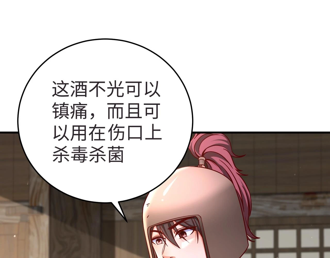 第10话 烈酒还能这么用？15