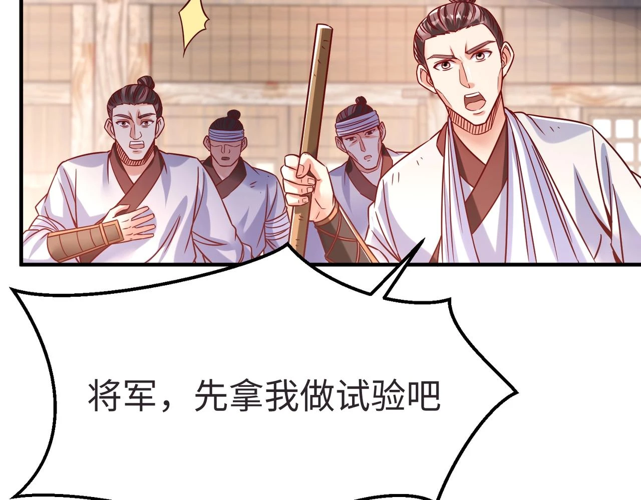 第10话 烈酒还能这么用？58