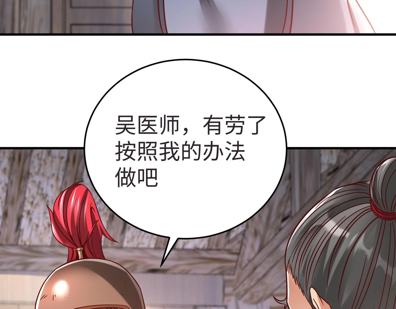 第10话 烈酒还能这么用？88