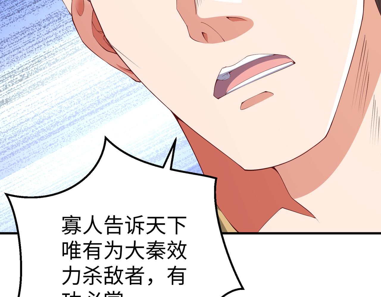 第8话 一剑开城门！62