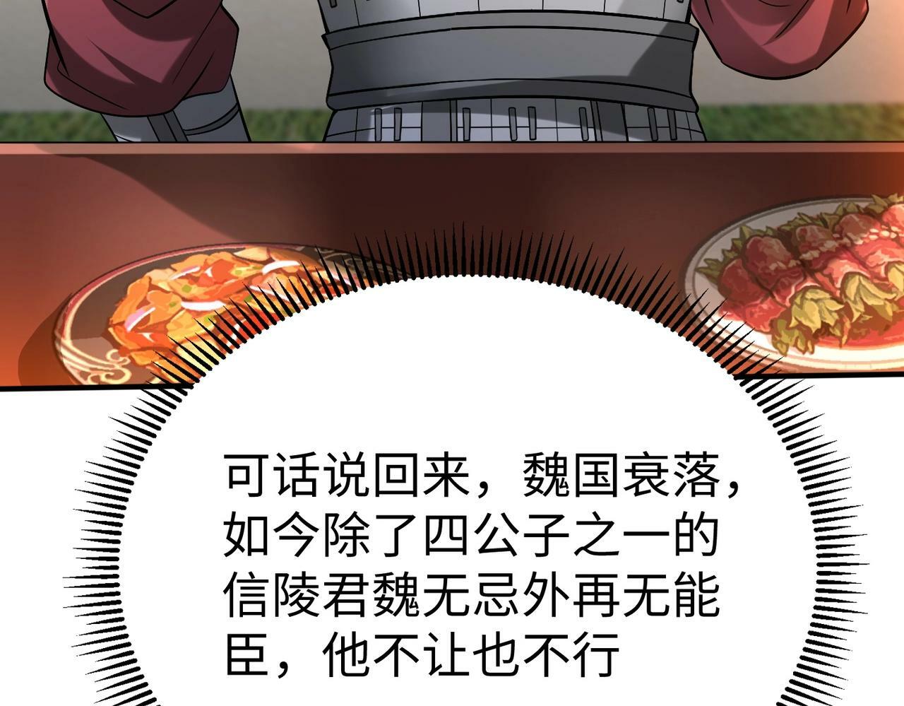 第31话 赵将军死了？那我的命也保不住了！129