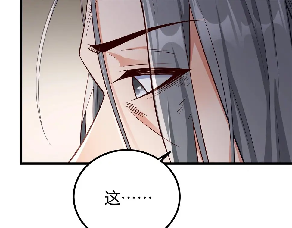 第18话 韩非！？你不想看看千百年后的世界？54