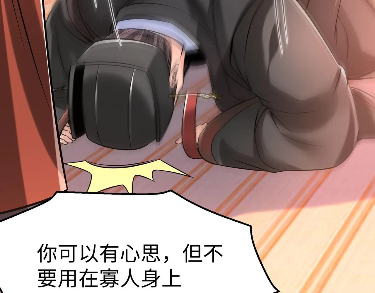 第15话 下一个便是赵国！94